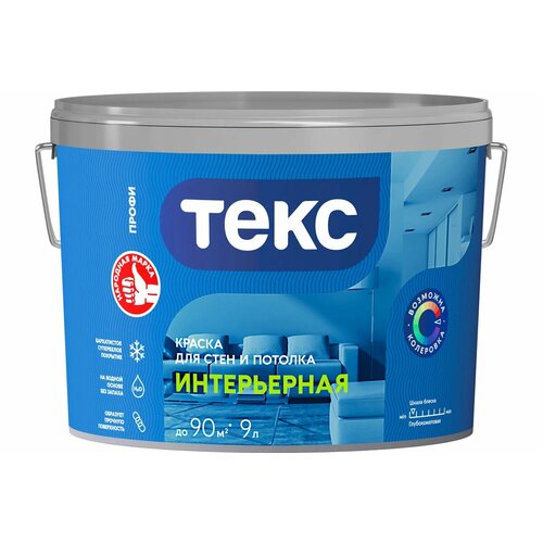 фото Краска для стен и потолка текс интерьерная профи a 9л 700000428