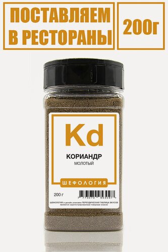 Изображение товара Кориандр молотый премиум