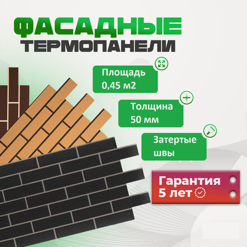 Изображение товара Термопанель фасадная "Солома", имитация кирпича, желтый, 50x490x1035мм, 54шт, 24,3м2