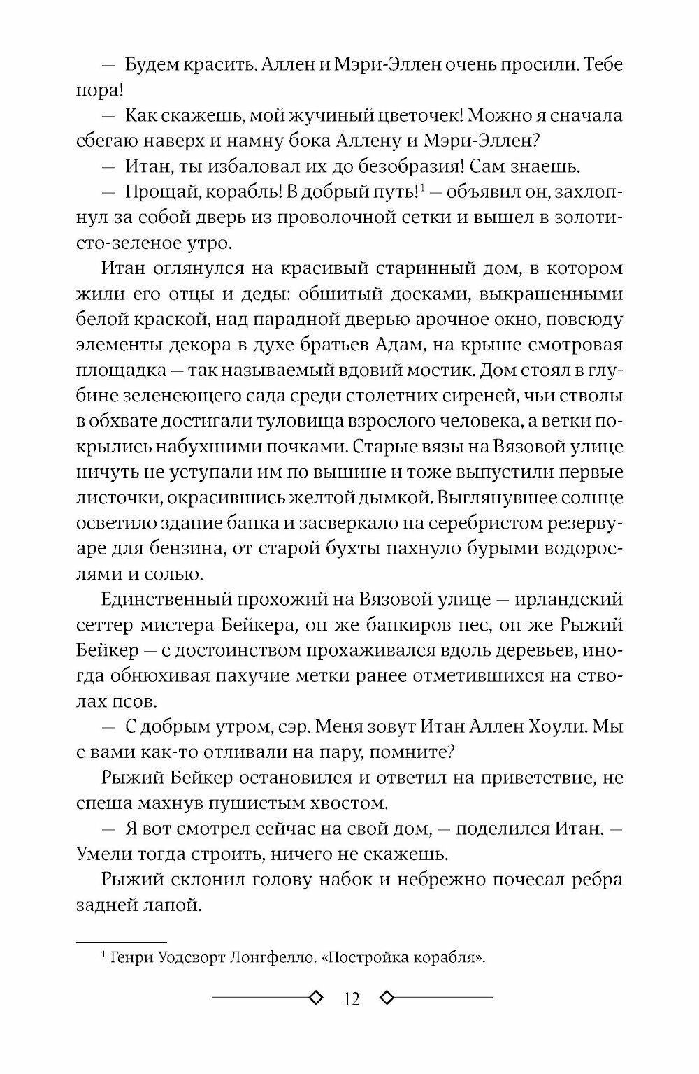Зима тревоги нашей. Заблудившийся автобус. Квартал Тортилья-Флэт - фото №17