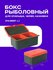 Коробка для рыбалки под наживки опарыша, червя, мотыля (L)/Червяч...
