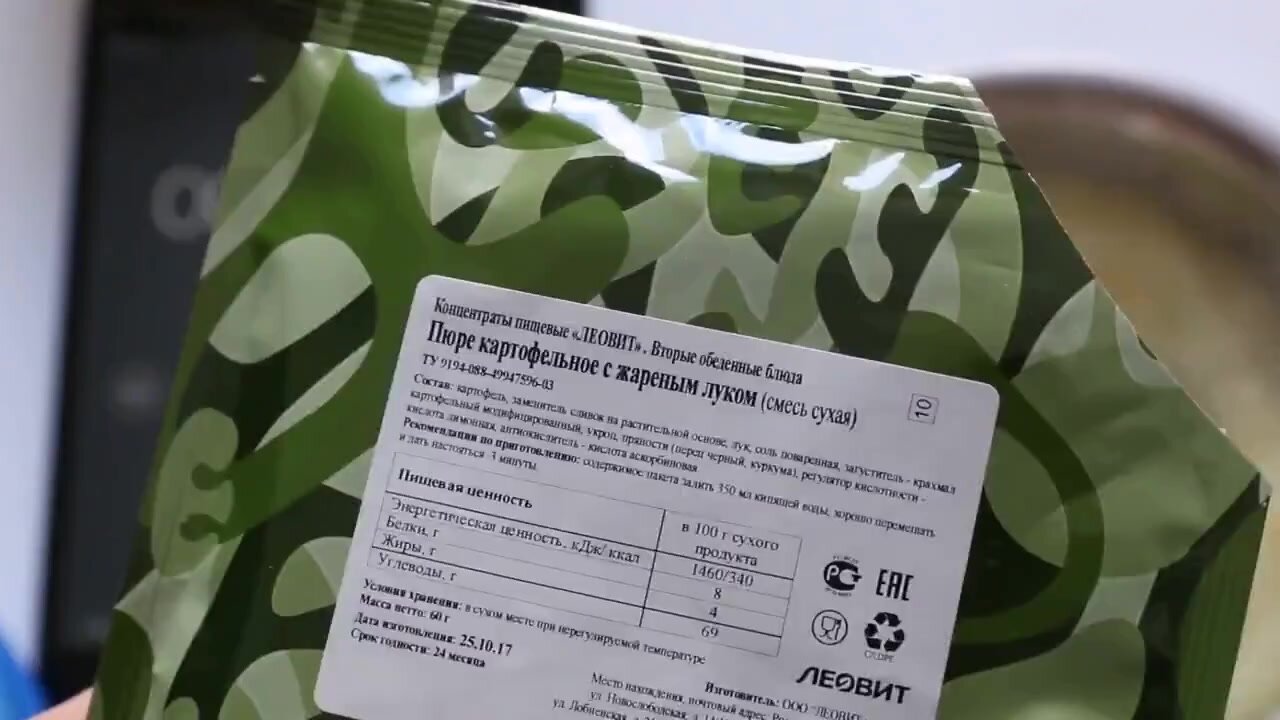 Макароны по-флотски , 2 уп х 60г еда в дорогу / еда собой / сублимат / еда на поход пикник — фото 1