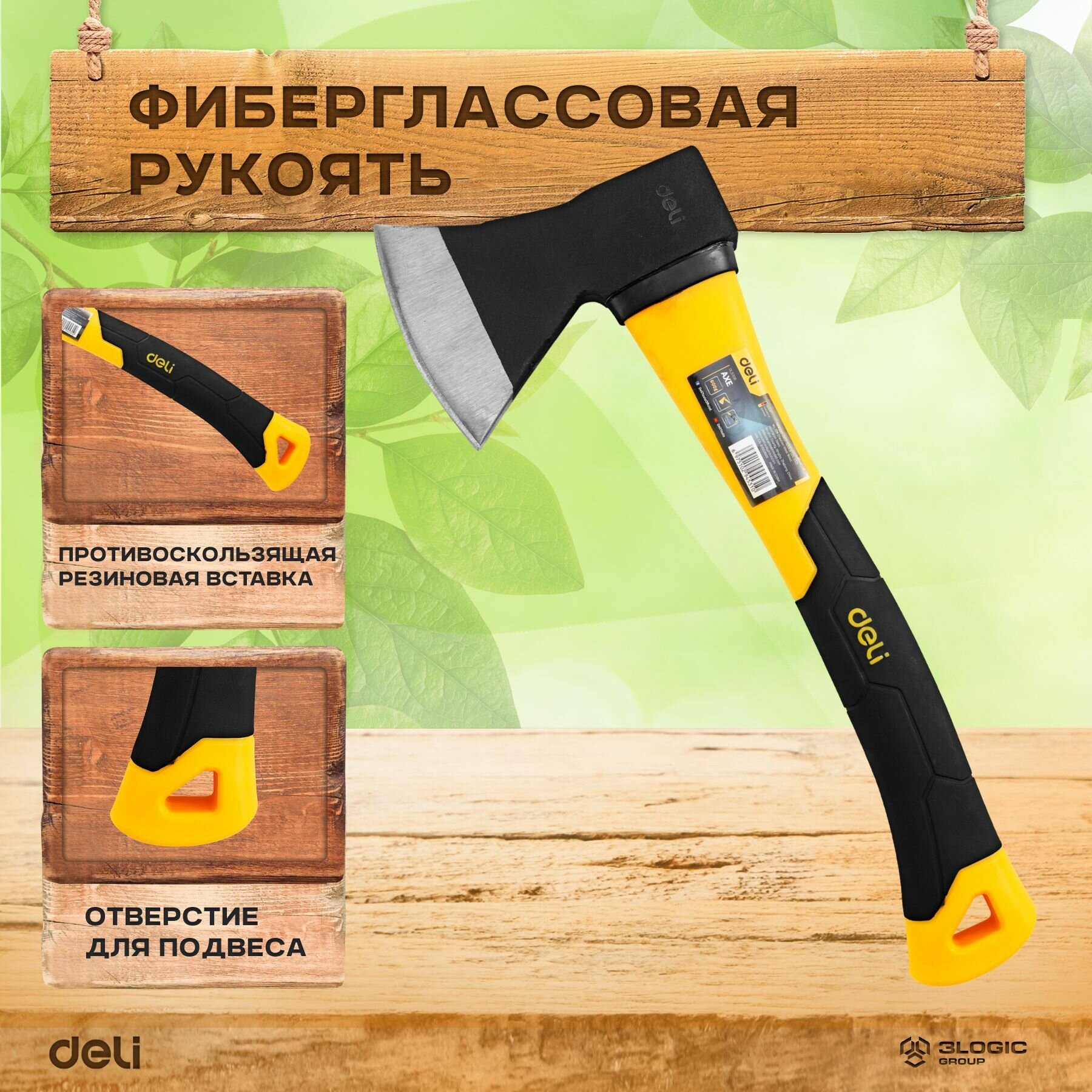 Изображение Топор Deli DL5708 600г (фиберглассовая рукоять)