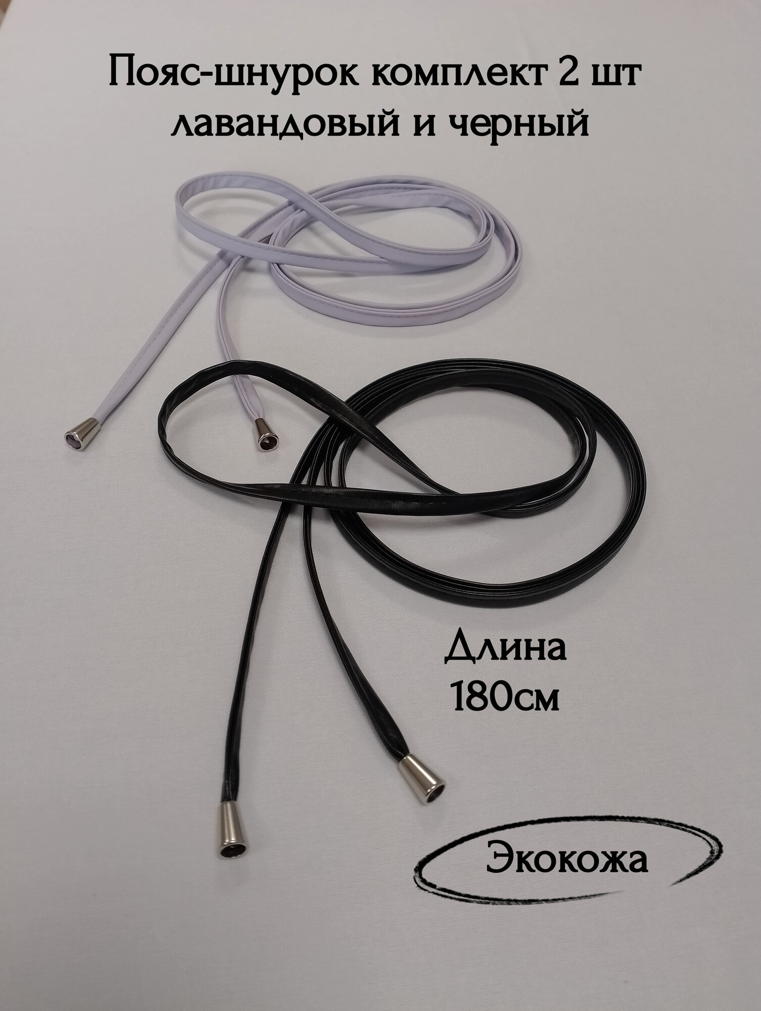 Пояс  для девочек и женщин