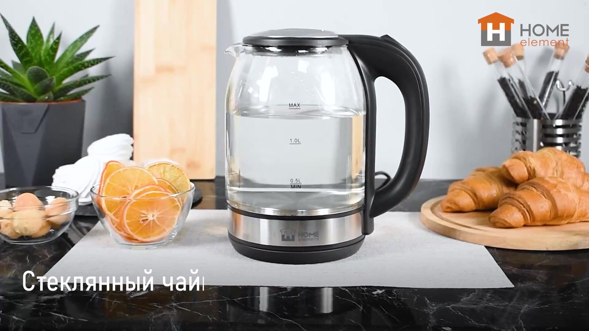 Электрический чайник HOME ELEMENT HE-KT2302 темный янтарь стеклянный 2л — фото 1