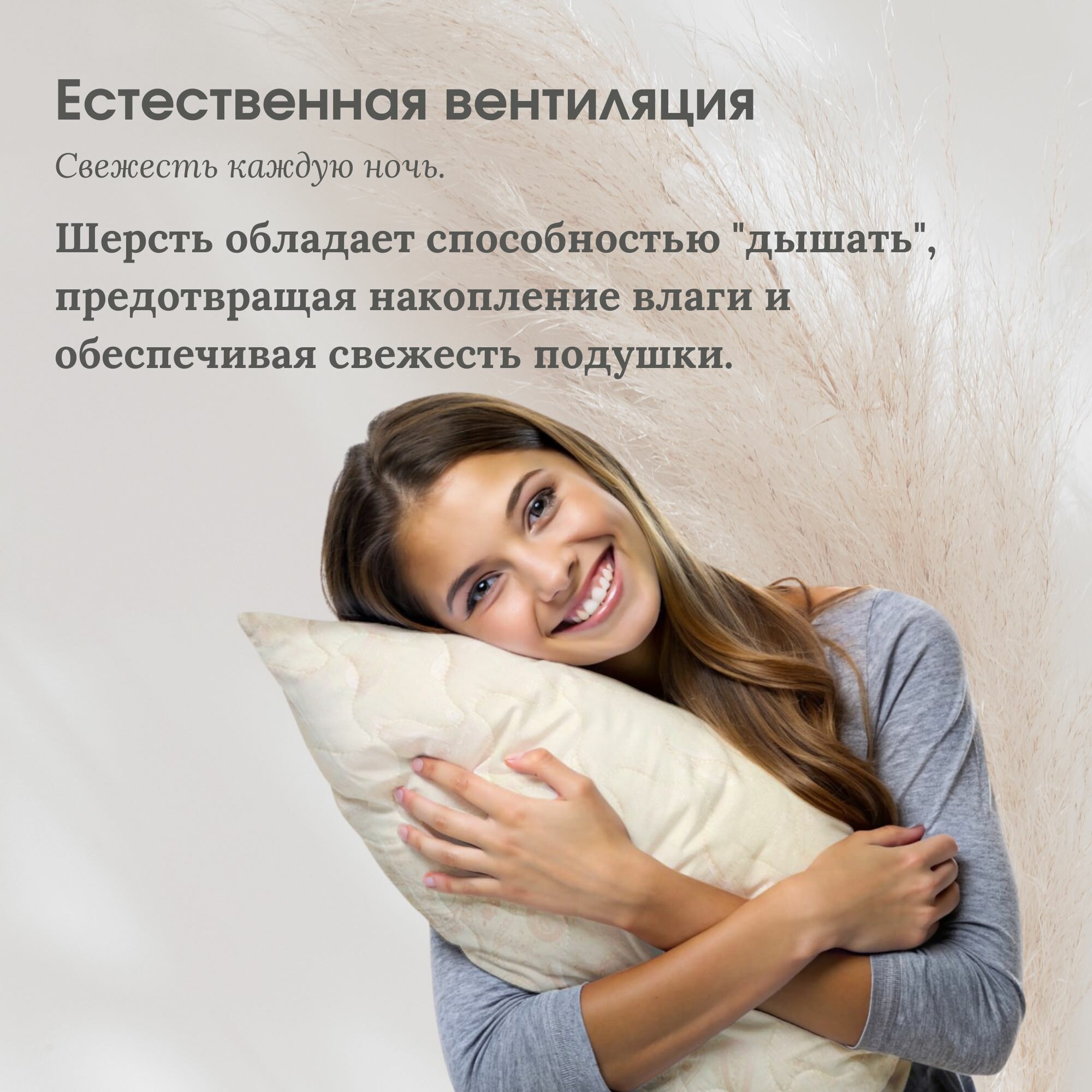 Подушки Традиция "Стандарт", 70x70 см, гипоаллергенные, овечья шерсть — фото 1