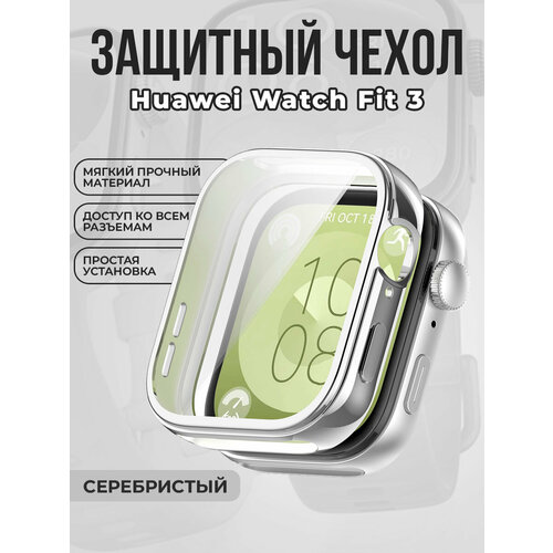 серебристый