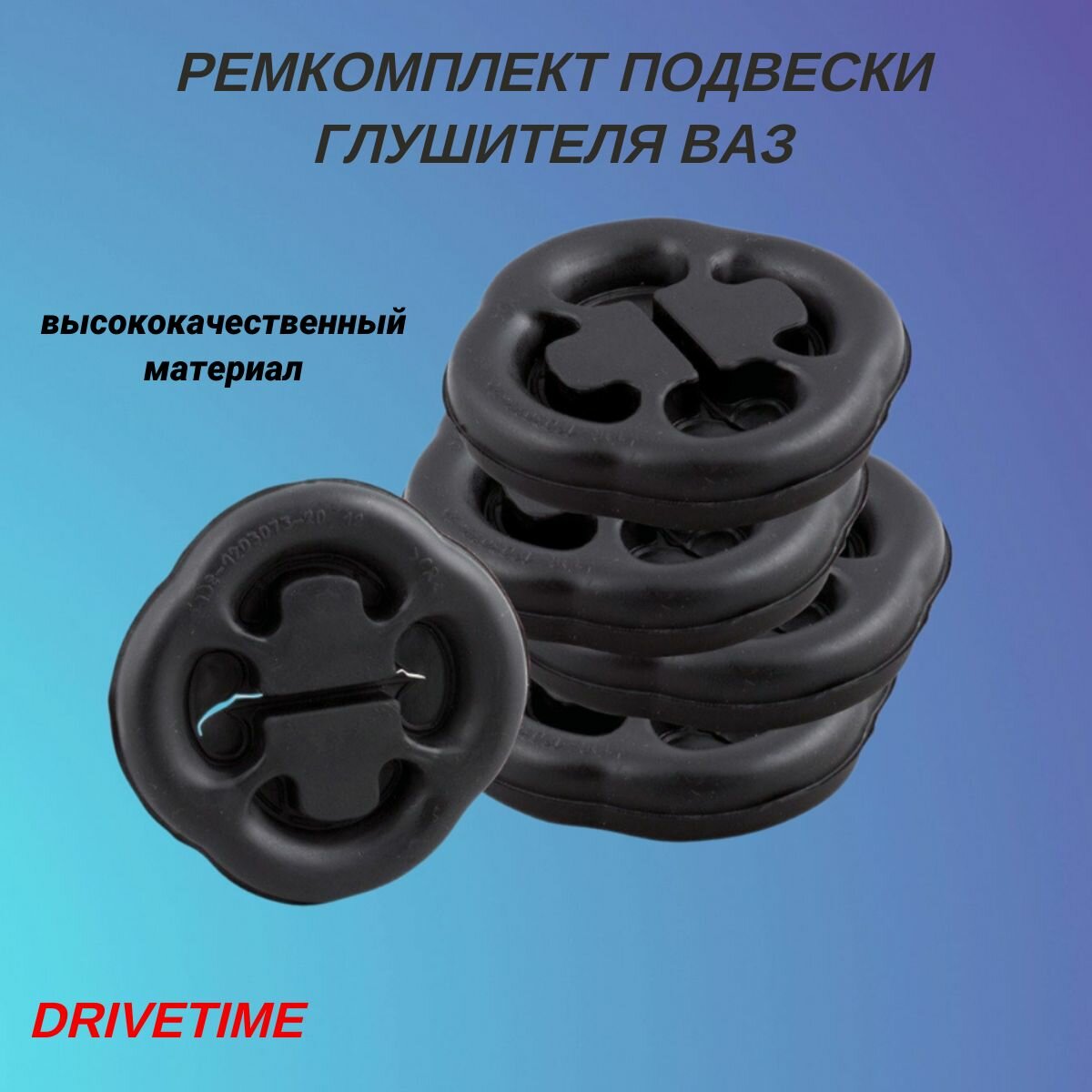 Подушки для а/м ВАЗ 2108-09-99, 2114-15 ИЖ-2126 арт. 2108-1203073, компл 5шт — фото 1