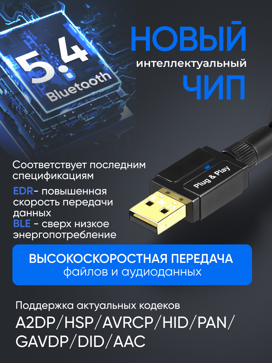 Блютуз адаптер для пк AlisaFox USB bluetooth адаптер для пк 5.4 — фото 1