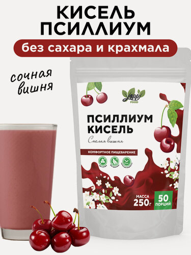 Изображение товара Псиллиум кисель без сахара и крахмала, Yappi FOOD, вишневый, натуральный, для диабетиков, 250г