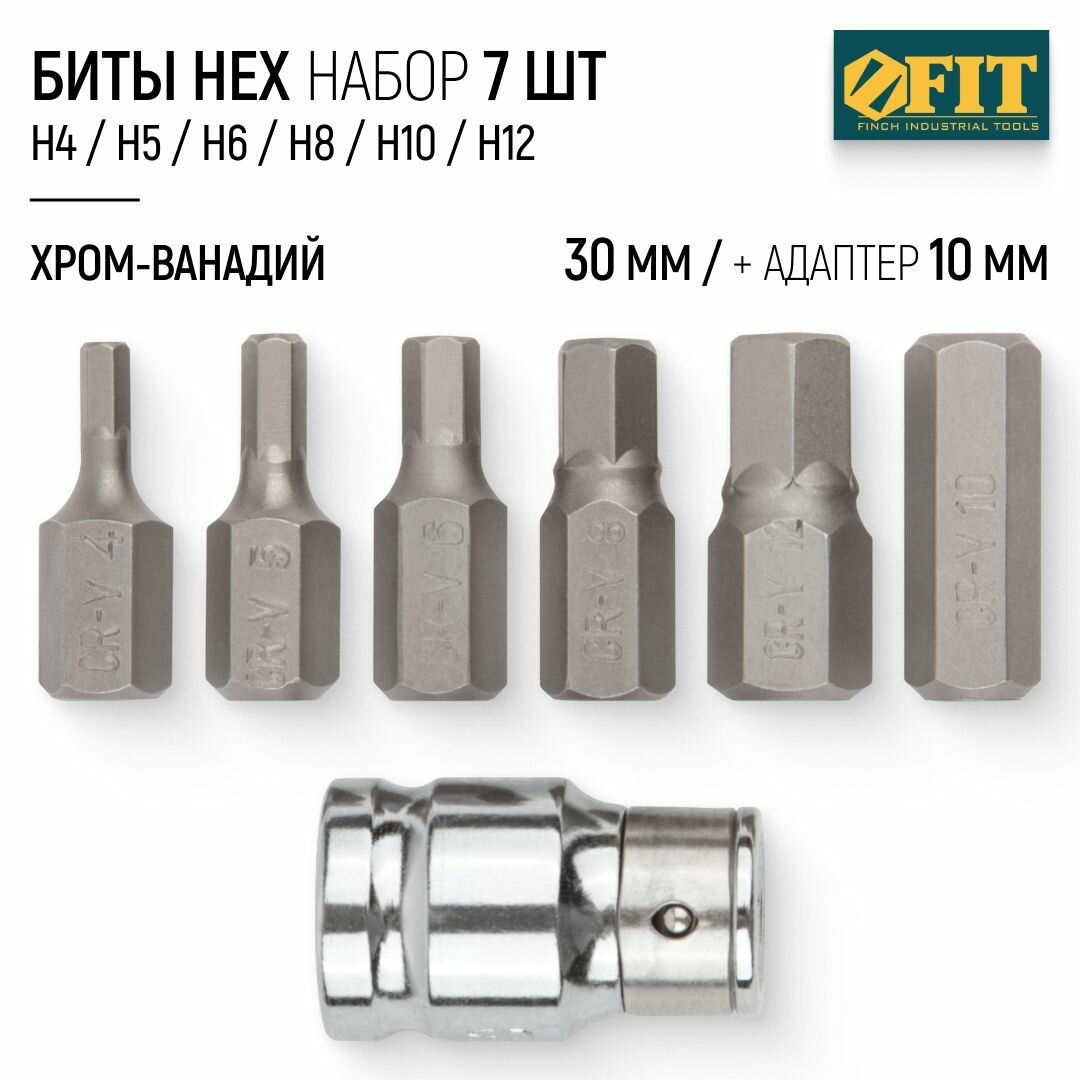 FIT Набор бит шестигранных 6 шт. сверхпрочные CrV хром-ванадиевая сталь + адаптер