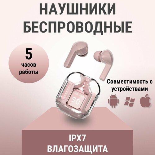 Беспроводные розовые блютузblutooth наушники TWS с микрофоном 998₽