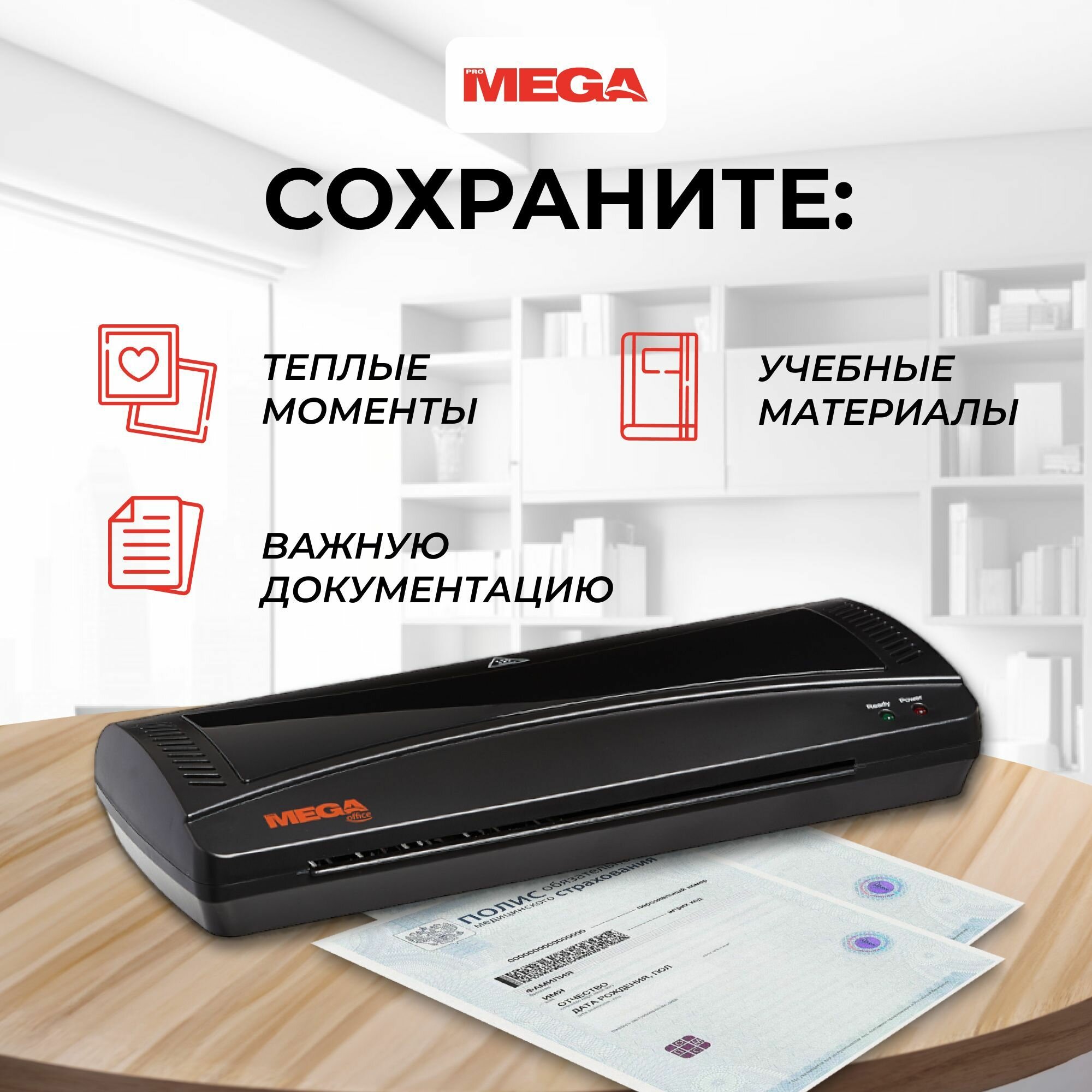Пакетный ламинатор ProMega - фото №5