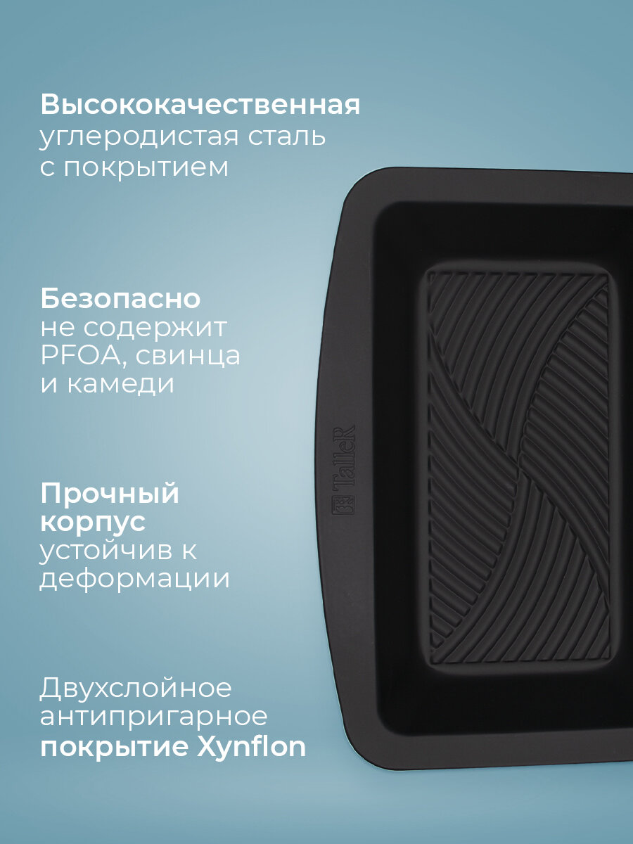 Форма для запекания и выпечки TalleR TR-66331, прямоугольная — фото 1