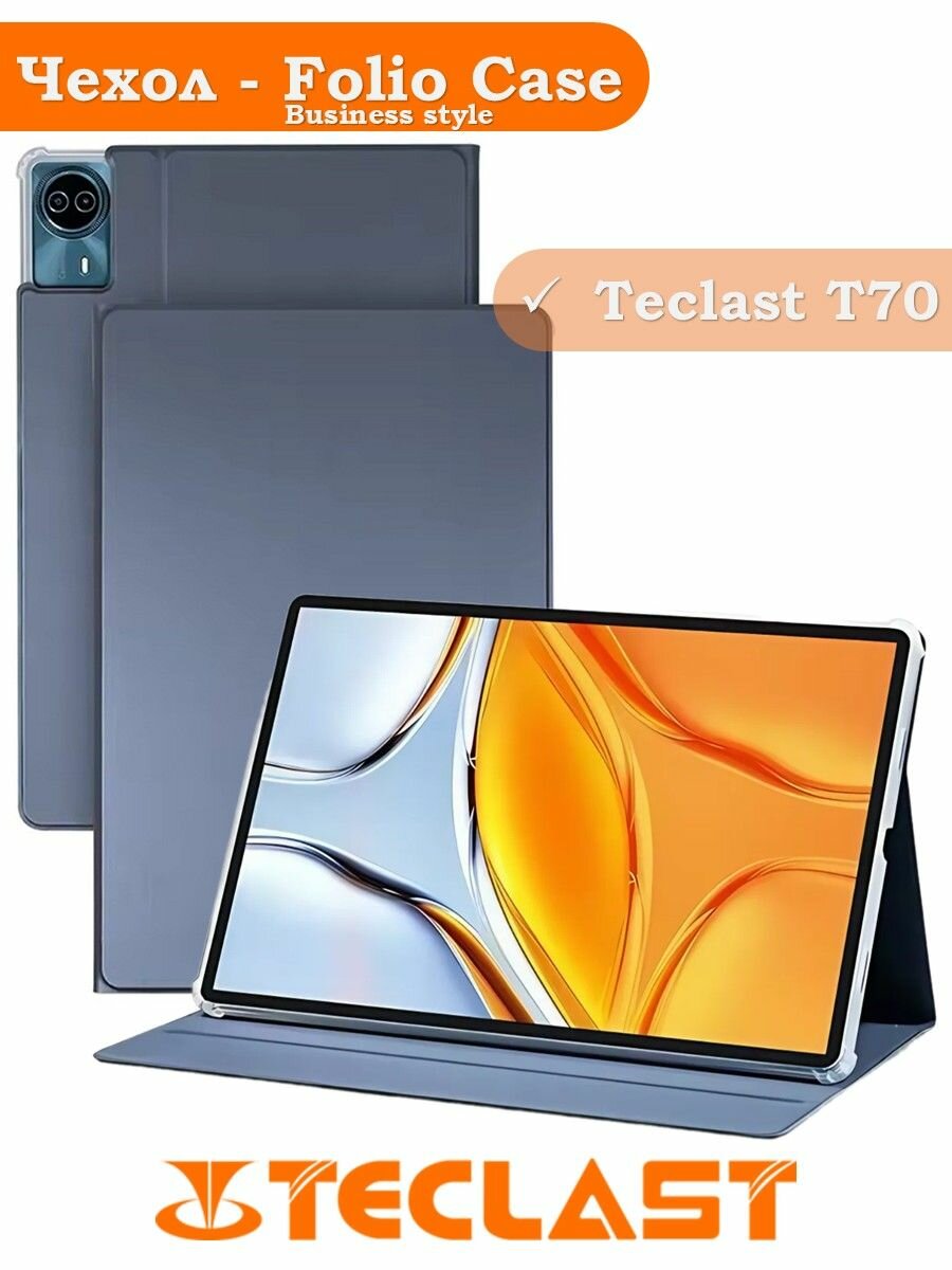 Чехол на Teclast T70 Folio Case Business style