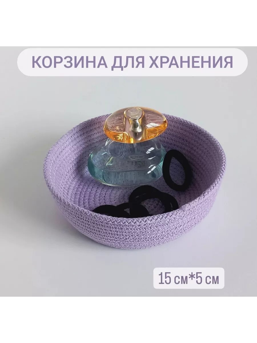 Корзинка плетеная для хранения