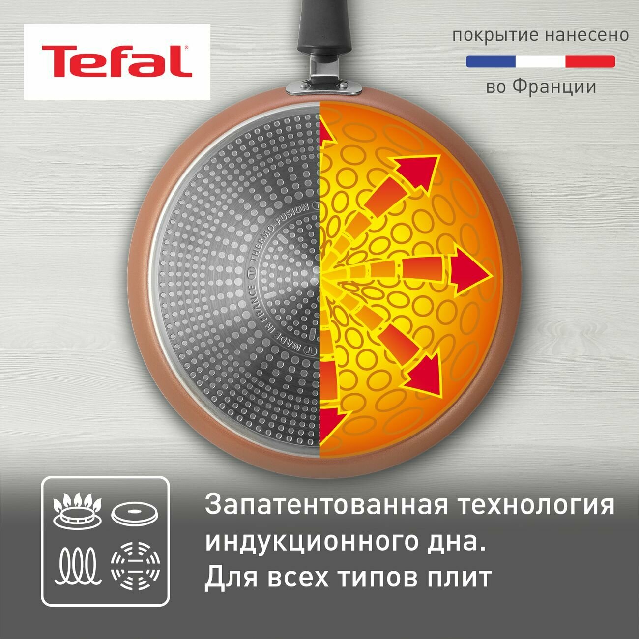Сковорода для блинов Tefal - фото №7