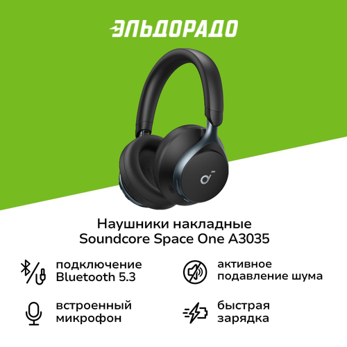 Наушники накладные Bluetooth Soundcore Space One A3035 Black 11999₽