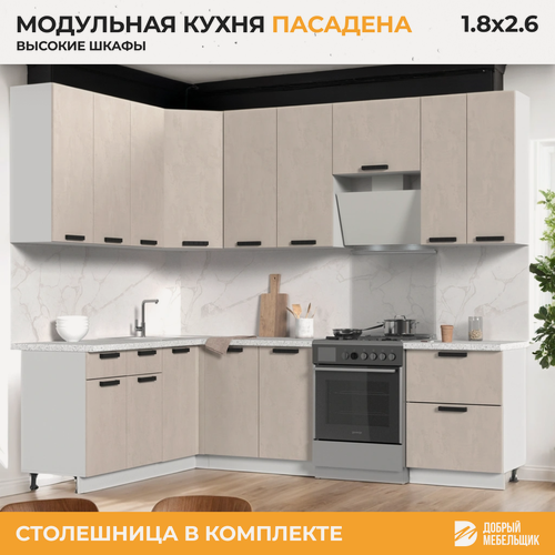 Изображение товара Кухонный гарнитур угловой, столешница Гранит Белый 38мм, Кухня Пасаденна h=2370, 180х260см Белый/Шелковый Камень