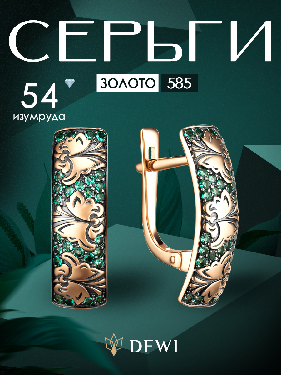 Серьги Dewi, красное золото, 585 проба, изумруд синтетический, длина 1.9 см, , зелeный