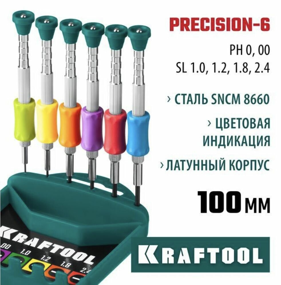Набор часовых отверток для точных работ 6 предметов KRAFTOOL