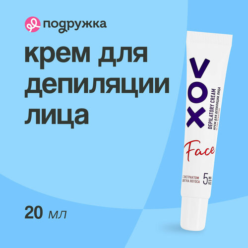 Vox Крем для депиляции лица для гиперчувствительной кожи 20 мл 370₽