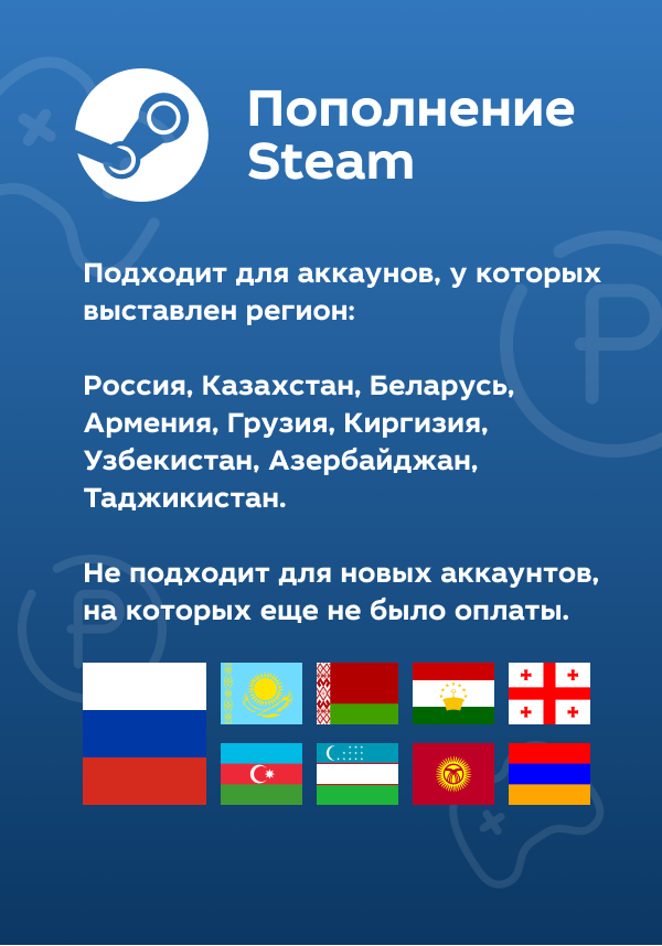 Пополнение Steam, 500 рублей (Steam; PC; Регион активации РФ, СНГ) — фото 1