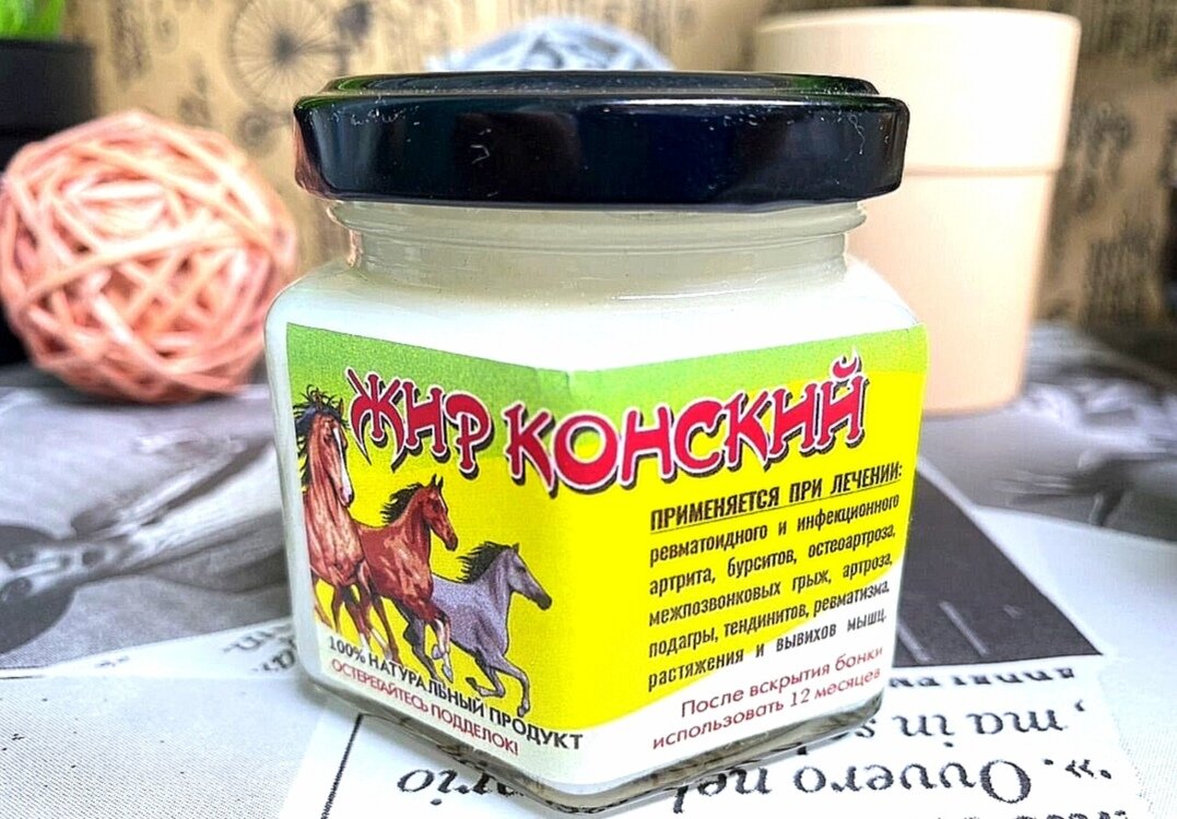 Изображение Конский Жир / от Грыж / Подагра / Ревматизм / Артроз / Остеоартроз / брустит / 130гр / 2шт