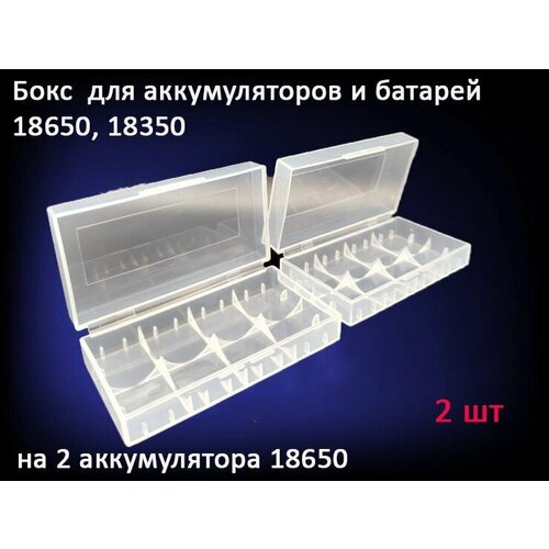 Бокс кейс для аккумуляторов и батареек ААААА и 14500 380₽