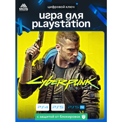 Игра Cyberpunk 2077 для PlayStatiaon 5 бессрочная активация на консоли