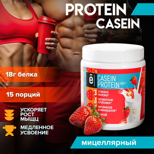 Протеин Ё|батон Сasein, 450 гр., клубника