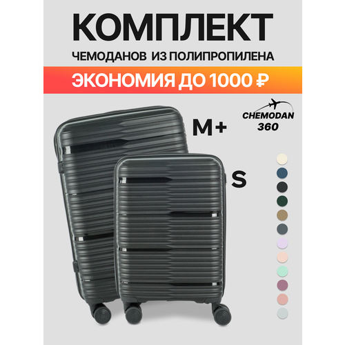фото Комплект чемоданов , 2 шт., 70 л, черный chemodan 360
