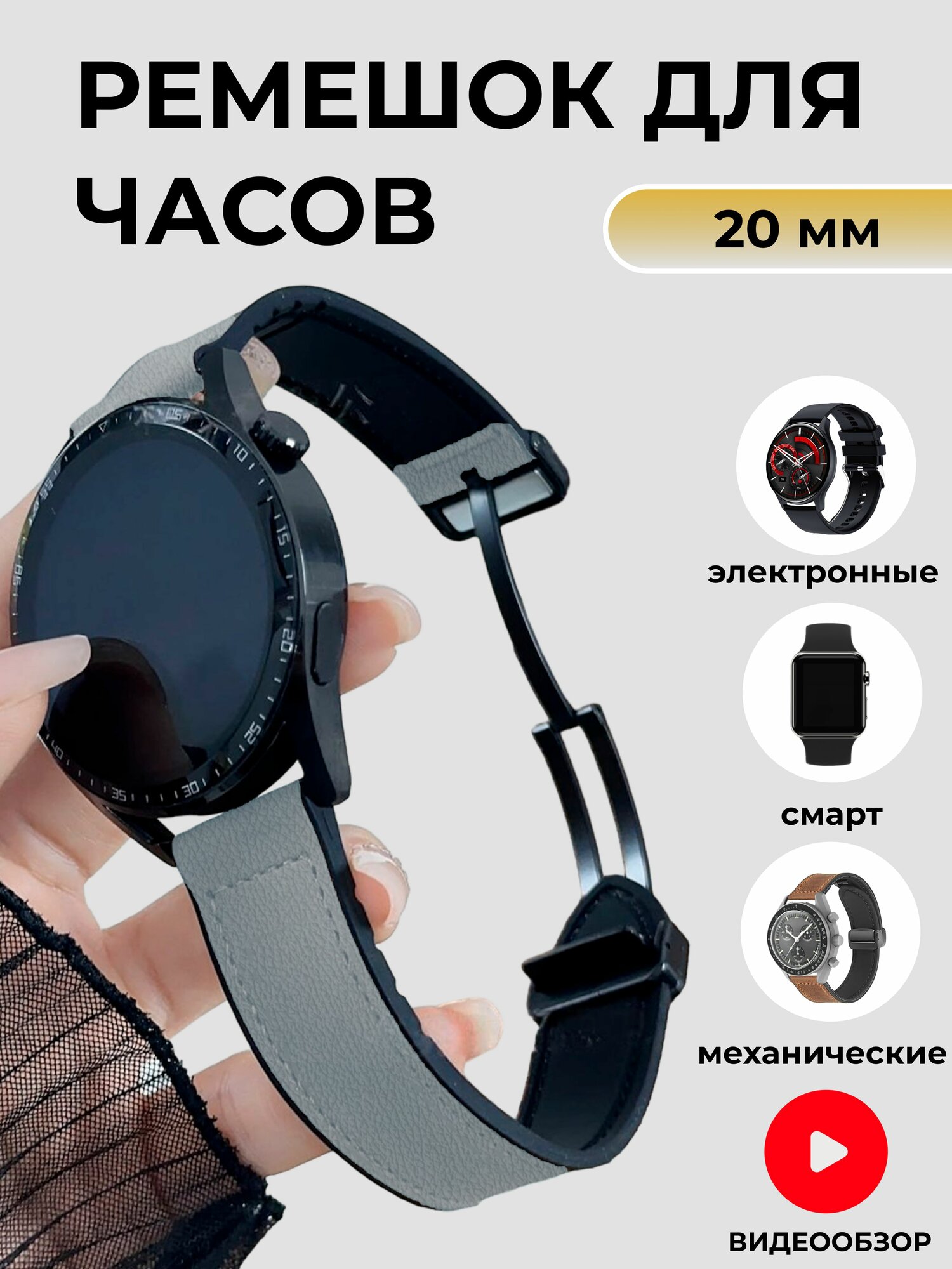 Ремешок для часов 20 мм универсальный Для смарт - часов Samsung Galaxy Watch  Gear S3 / Amazfit Pace  Stratos  GTR / Huawei Honor Watch / Xiaomi Haylou / Realme - Ремень 20mm