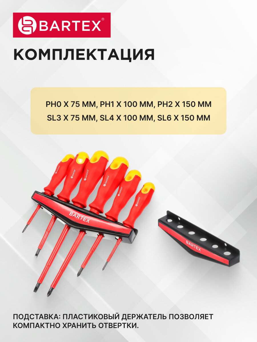 Набор отверток Bartex SL PH 6 штук, CrV сталь, магнитные, блистер — фото 1