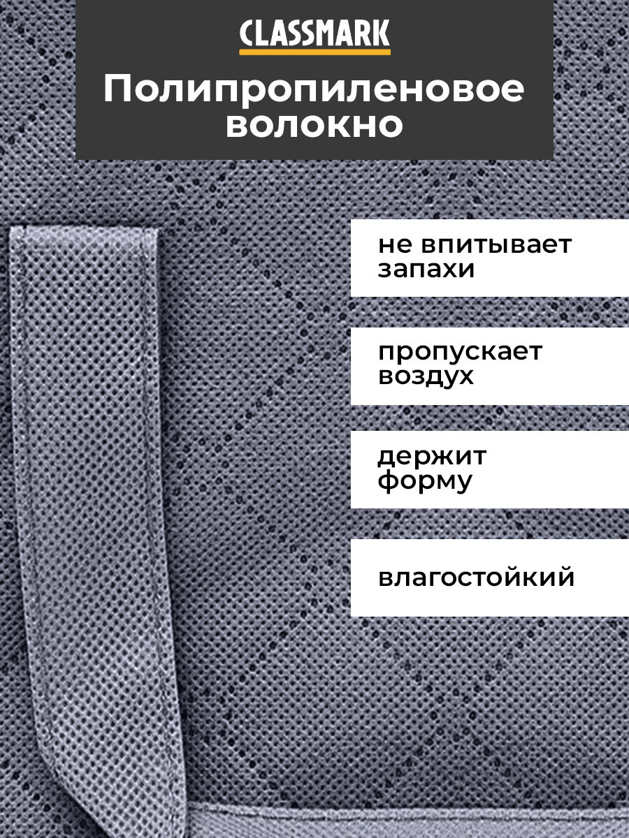Органайзер для хранения вещей Classmark коробки 8 шт, для белья и одежды в шкаф, вместительные, прозрачные окошки, графит — фото 1