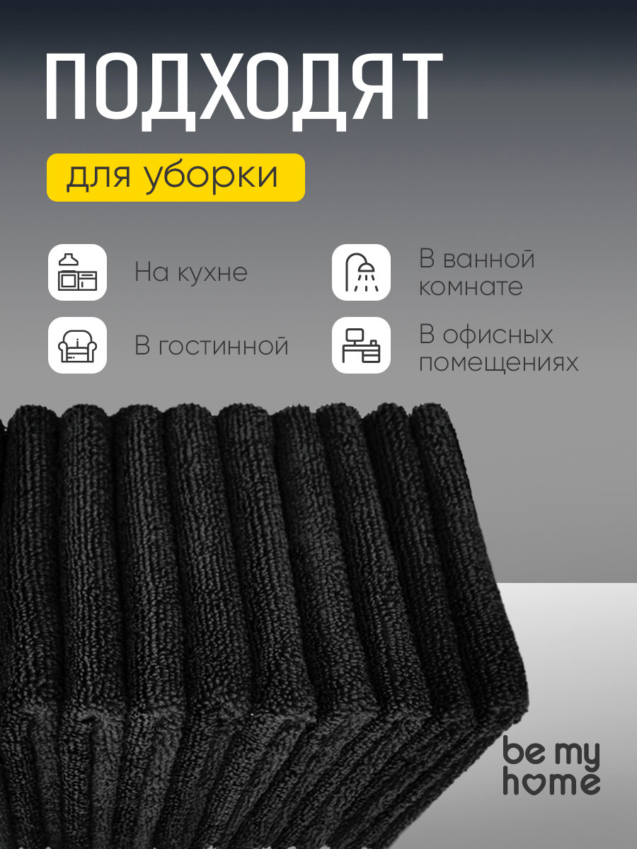 Салфетки для уборки из микрофибры, впитывающие 10 шт, 30х30см — фото 1