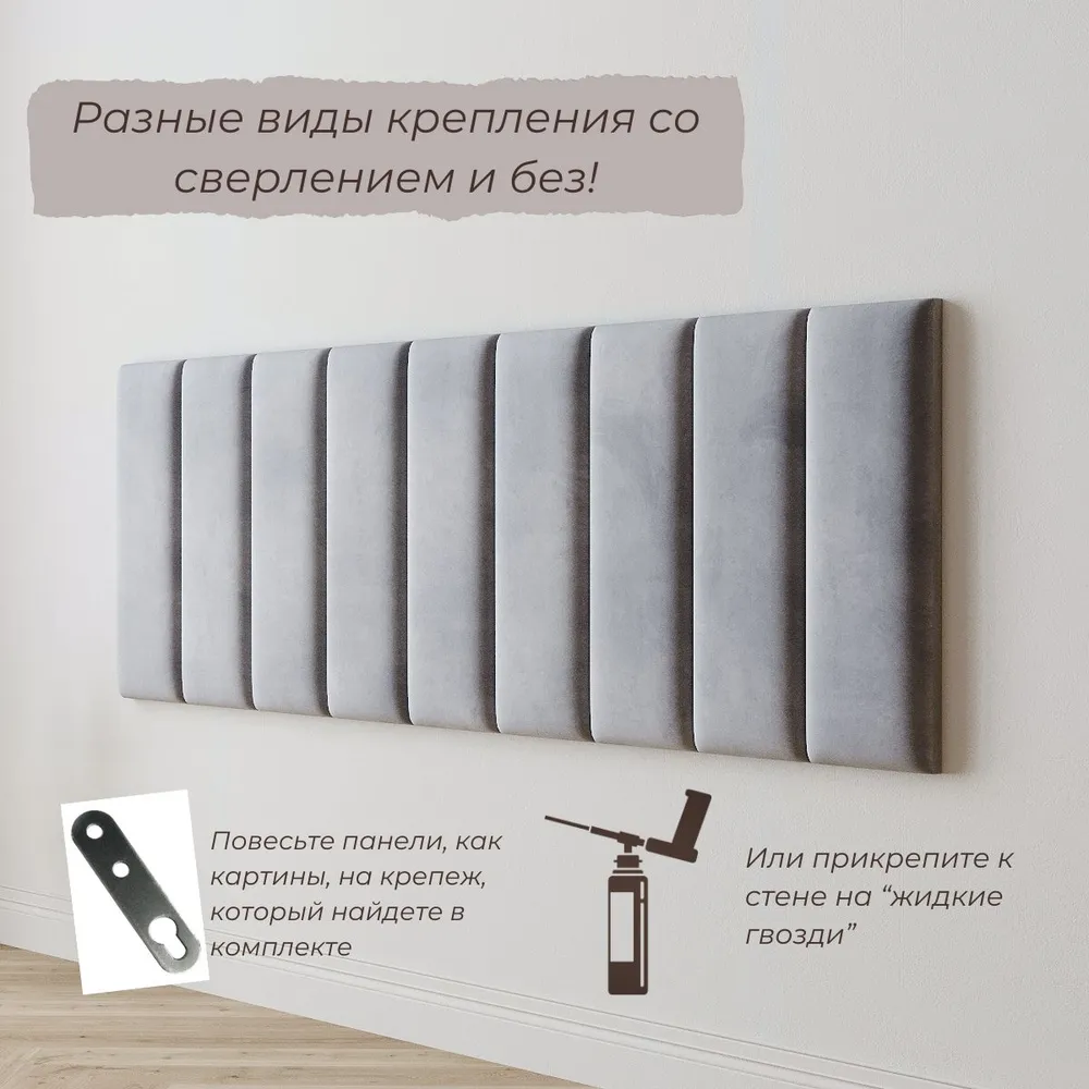 Мягкое изголовье для кровати, стеновые панели, 30*60см, комплект 1шт — фото 1
