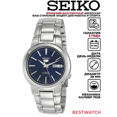 Мужские часы Seiko