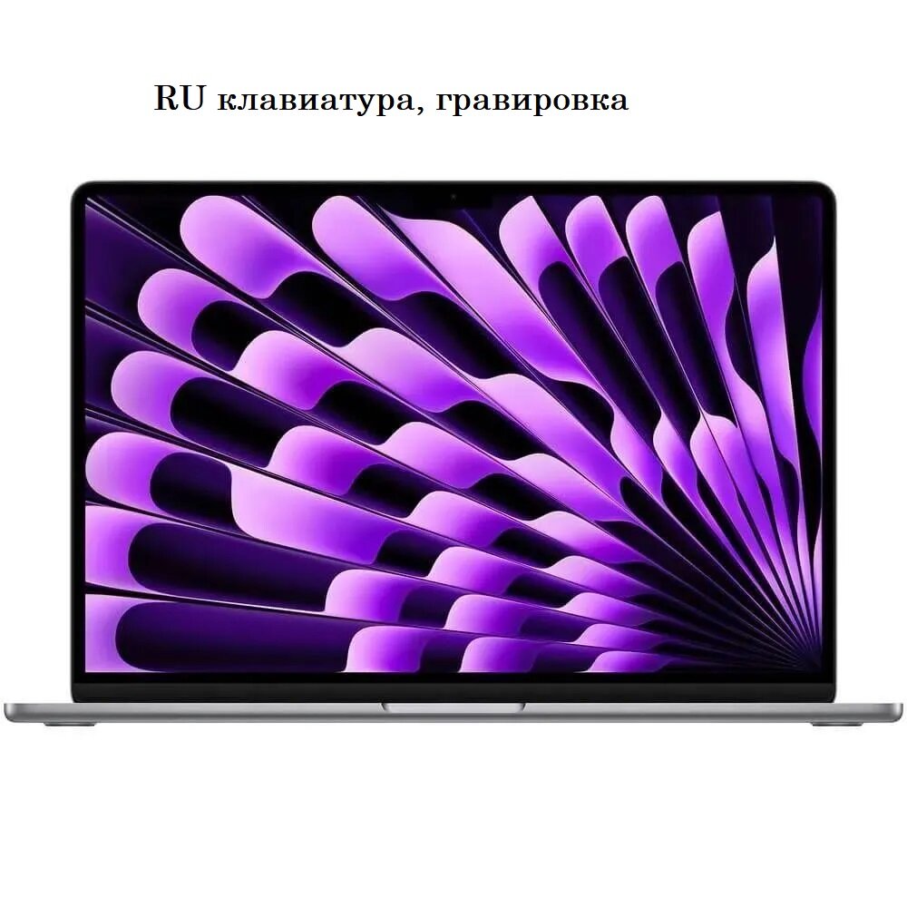 Ноутбук MacBook Air 13 M3, RAM 8 ГБ, SSD 512 ГБ, graphics 10-core, MRXP3LL/A, space gray, русская раскладка