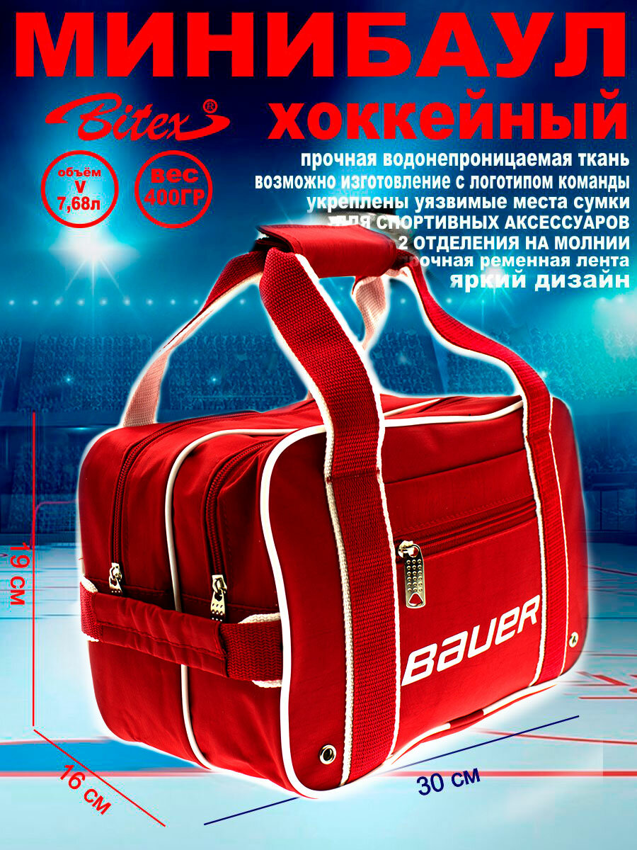 Несессер Bitex 