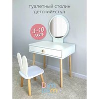 Детский туалетный столик и стул Зайка