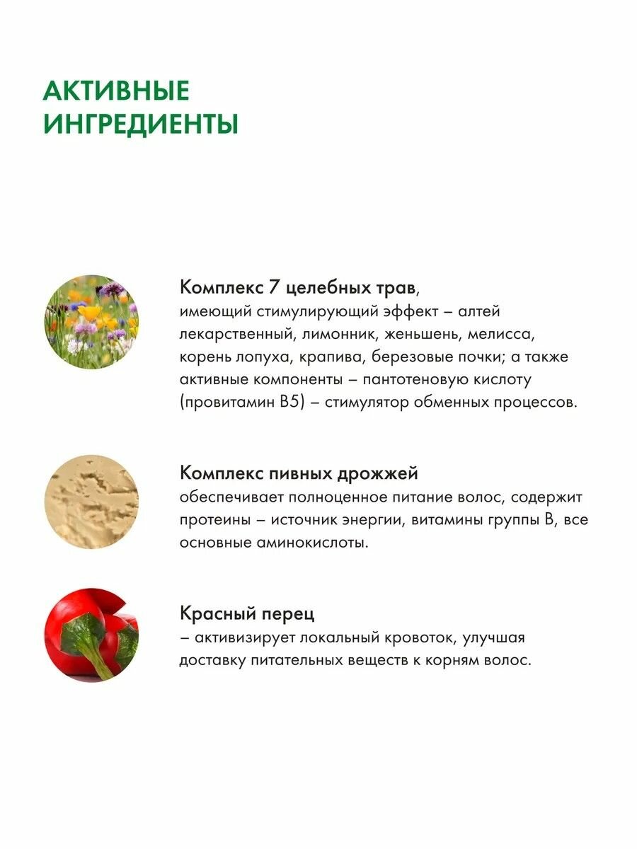 Обзор: Сыворотка активатор для роста волос Рецепты бабушки Агафьи Аптечка концентрат бустер от выпадения с перцем 2 шт х 150 мл