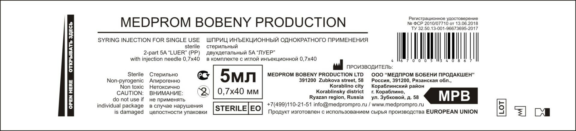 Картинки Шприцы 10 шт медицинские для инъекций/уколов 5 мл двухкомпонентные с импортной иглой 0,7х40 (комплект 10 шт.) для подкожного, внутримышечного и внутривенного введения лек. средств
