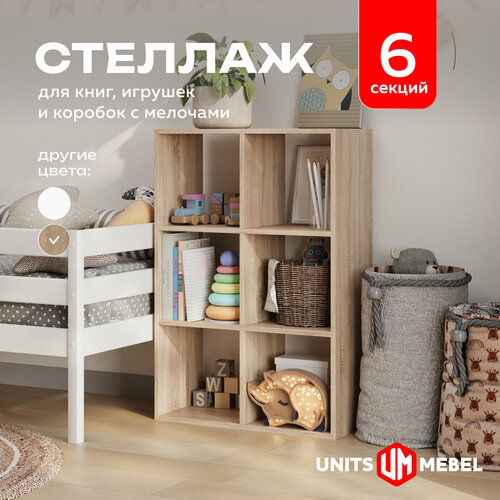 Стеллаж деревянный напольный ЛДСП; 65см x 95см x 29см; цвет дуб