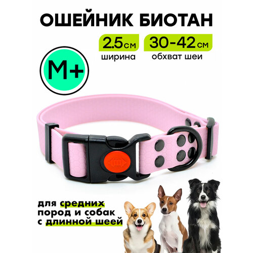 Ошейник из биотана 30-42 см (M+), 25 мм, Woofy "Iron" водостойкий, для небольших и средних собак, светло-розовый