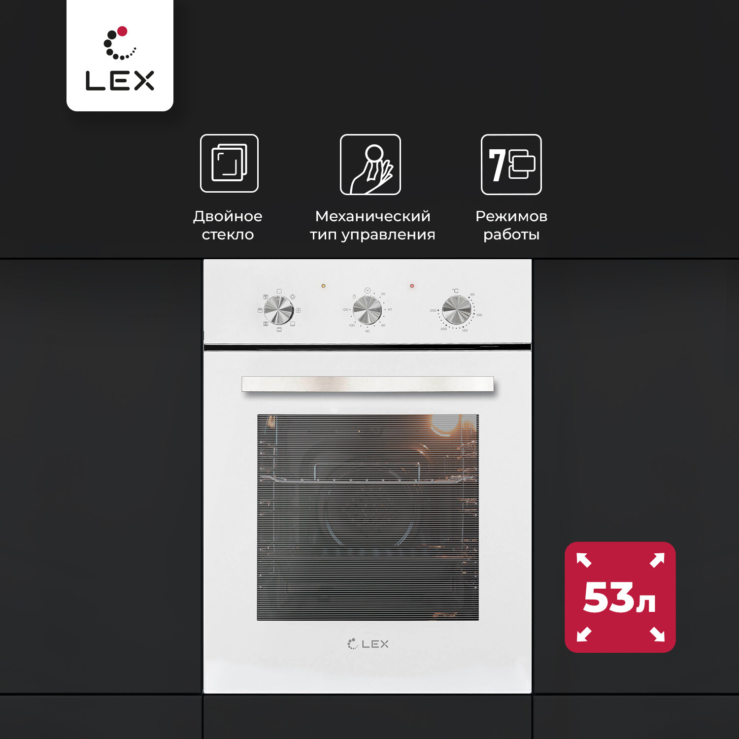 Электрический духовой шкаф LEX EDM 4570 WH, белый