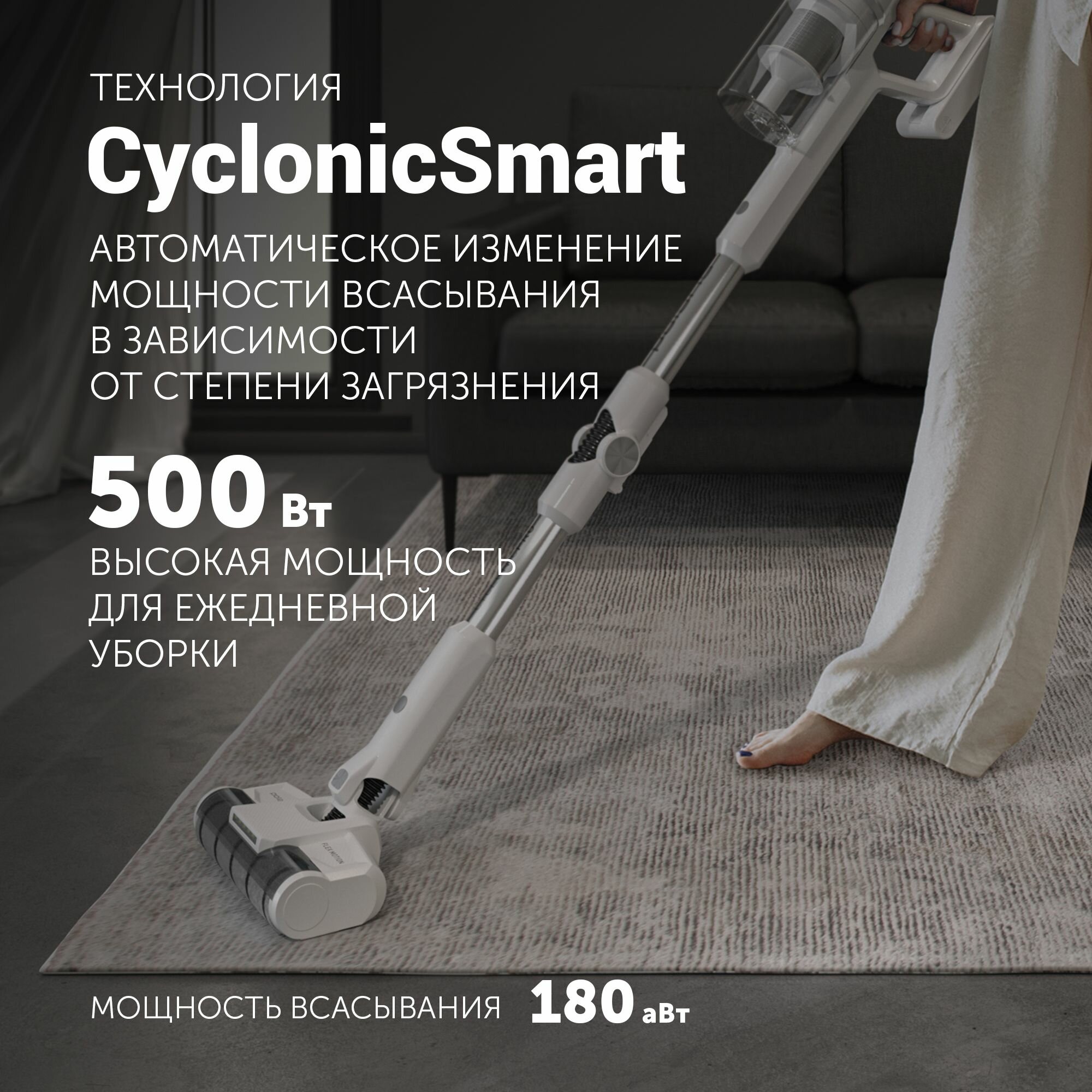 Пылесос вертикальный беспроводной Polaris PVCS 4050 CyclonicPRO, белый — фото 1
