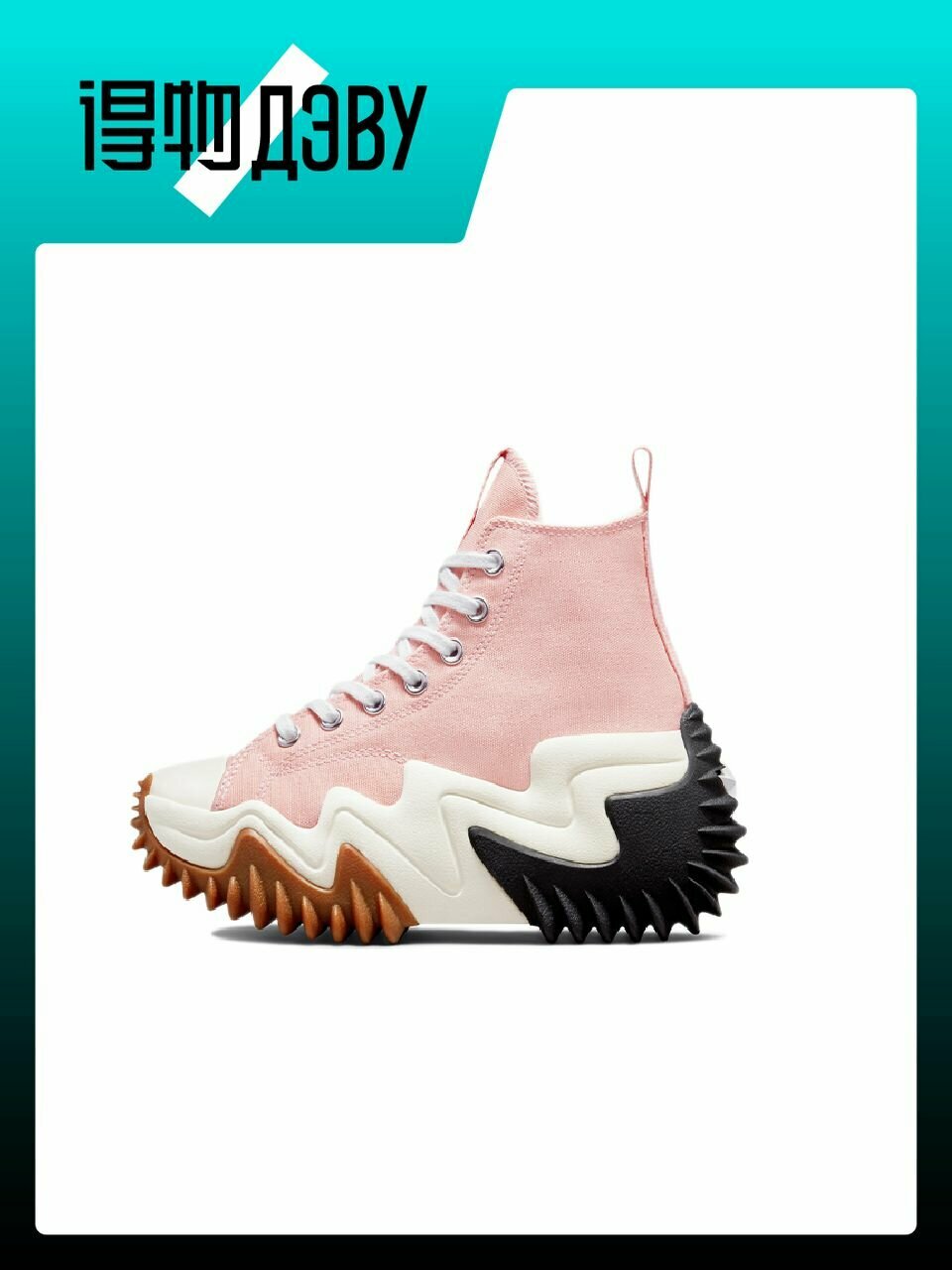 Кеды Converse Run Star Motion, размер EU 38 стопа (23.5CM), light pink