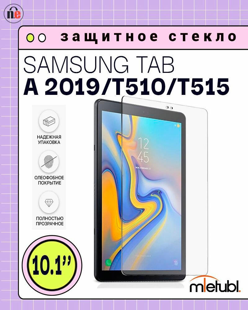 Защитное стекло для Samsung Galaxy Tab A 10.1 2019 SM-T515 / SM-T510