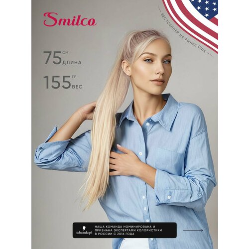 Накладной хвост Smilco на резинке длинный